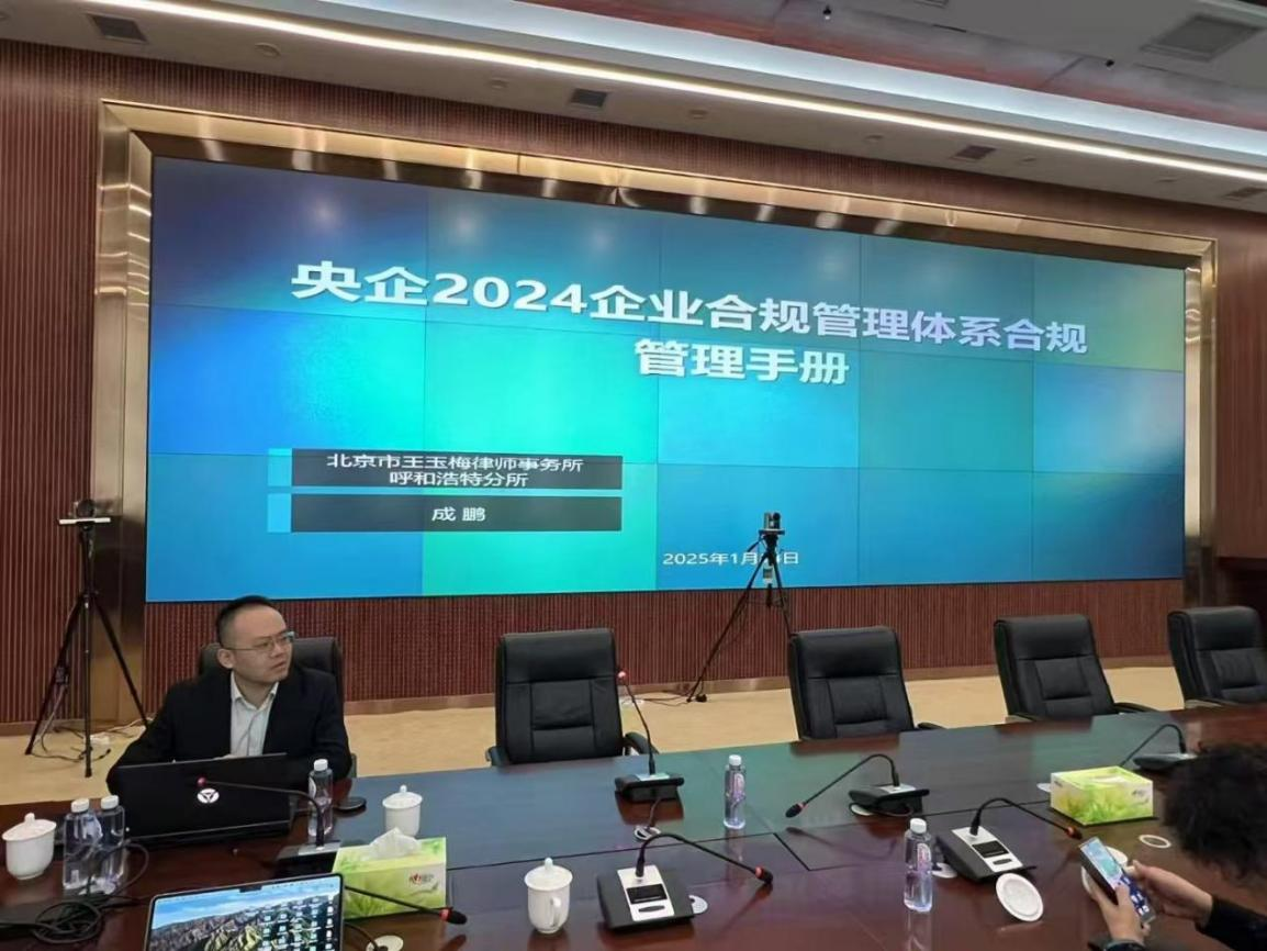 市農擔公司就新《公司法》與企業(yè)合規管理開(kāi)展專(zhuān)題培訓